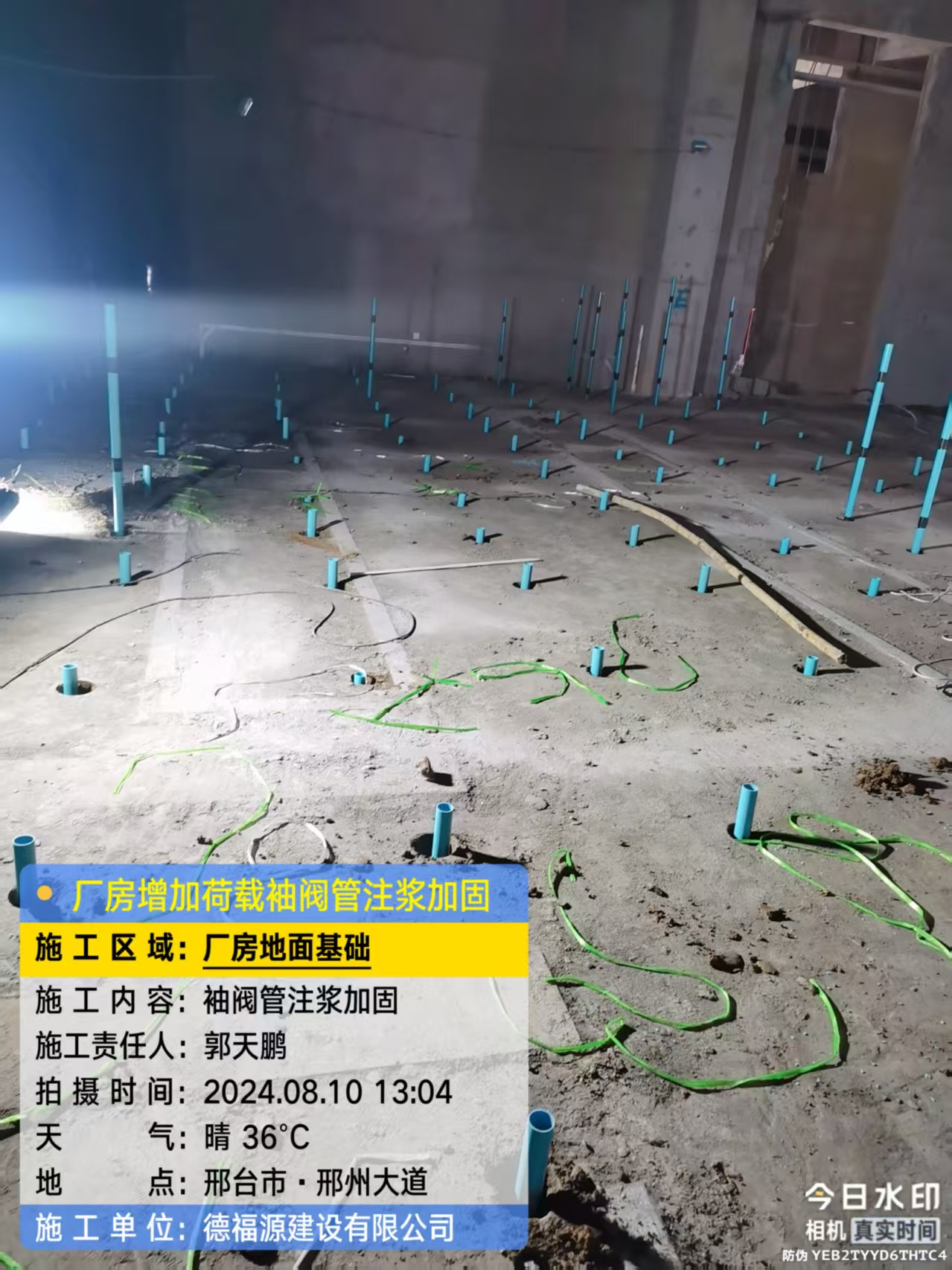 安平袖阀管注浆施工