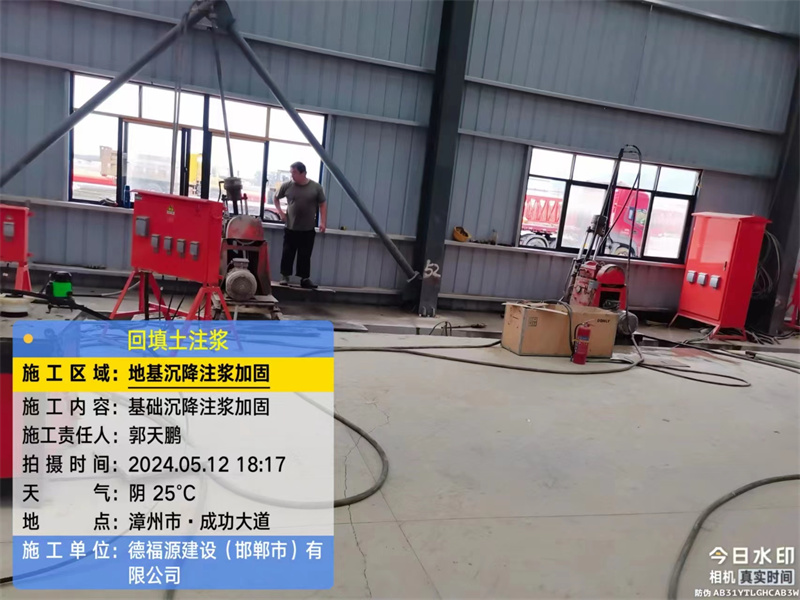 安平地基下沉注浆加固后的房屋稳固性评价