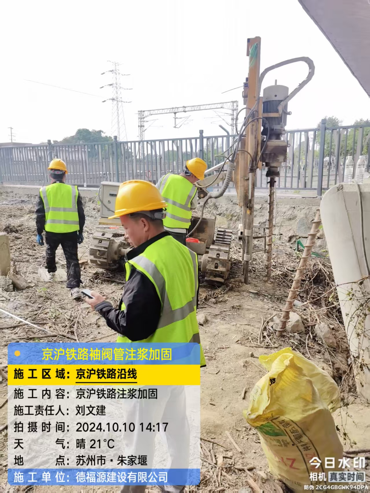 安平袖阀管注浆工艺